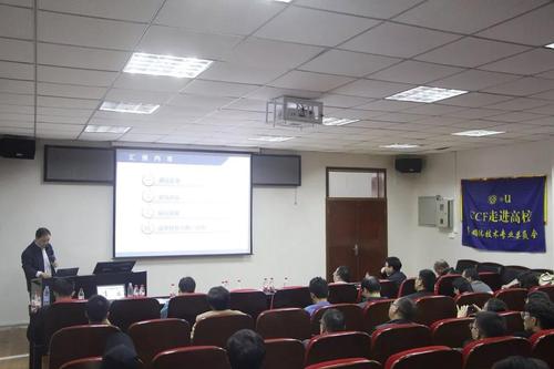 李伟生作报告 李伟生作报告